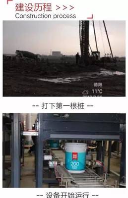 東方雨虹西南生產基地投產，年產4萬噸水性涂料助力綠色建筑發展